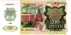  200  1992