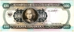 Сальвадор 100 колон 1996