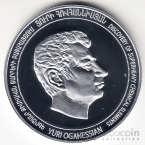 Армения 1000 драм 2022 Юрий Оганесян - химический элемент Оганесон (Og) (тираж 500 шт!)