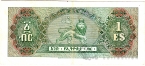 Эфиопия 1 доллар 1961