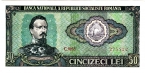 Румыния 50 лей 1966
