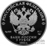 Россия 3 рубля 2022 Орден «Победа»