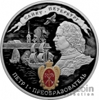 Россия 3 рубля 2022 Петр I - Преобразователь
