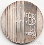Израиль 10 лир 1971