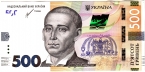 Украина 500 гривен 2021