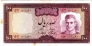 Иран 100 риал 1971