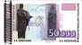 Болгария 50000 лева 1997