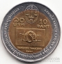 Таиланд 10 бат 2007 Конференция IASAJ в Бангкоке