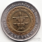 Таиланд 10 бат 2005 Офис Генераьного аудитора