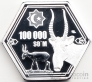 Каракалпакская Республика 100000 сом 2022