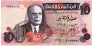 Тунис 10 динар 1973