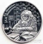 Острова Кука 5 долларов 2012 Личности - Менделеев Д.И.