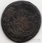 Россия 5 копеек 1770 ЕМ