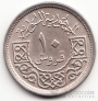 Сирия 10 пиастров 1956