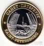 Россия Жетон Санкт-Петербург - Дворцовый мост