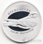 Беларусь 10 рублей 2021 Птица года - Козодой
