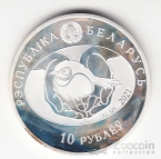 Беларусь 10 рублей 2021 Птица года - Козодой