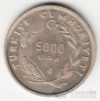  5000  1992 500    