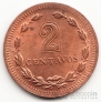 Аргентина 2 сентаво 1948