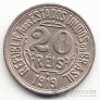 Бразилия 20 рейс 1919