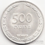 Израиль 500 прут 1949