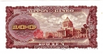Япония 100 иен 1953