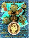 Россия жетон 2022 Святой Андрей Первозванный (сувенир)