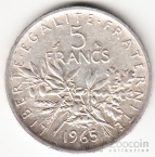 Франция 5 франков 1965