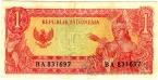 Индонезия 1 рупия 1964