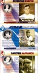 Россия набор 3 монеты 2009 Хоккеисты
