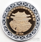 КНДР 30 вон 2011 Год собаки