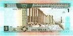 Иордания 1 динар 1995