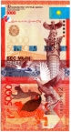 Казахстан 5000 тенге 2011 (без подписи)