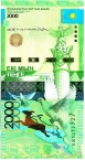 Казахстан 2000 тенге 2012