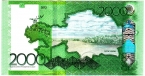 Казахстан 2000 тенге 2012