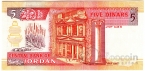 Иордания 5 динар 1993