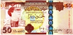 Ливия 50 динар 2008