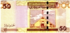 Ливия 50 динар 2008