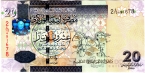 Ливия 20 динар 2009