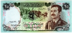 Ирак 25 динар 1986