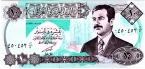 Ирак 10 динар 1992