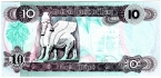 Ирак 10 динар 1992