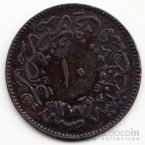 Турция 10 пара 1865