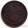 Турция 10 пара 1865