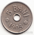 Румыния 5 бани 1905
