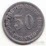 Германия 50 пфеннигов 1876 J