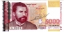 Болгария 5000 лева 1996