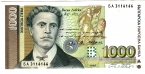 Болгария 1000 лева 1997