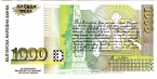 Болгария 1000 лева 1997