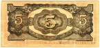 Индия - Нидерландская Индия 5 гульденов 1942